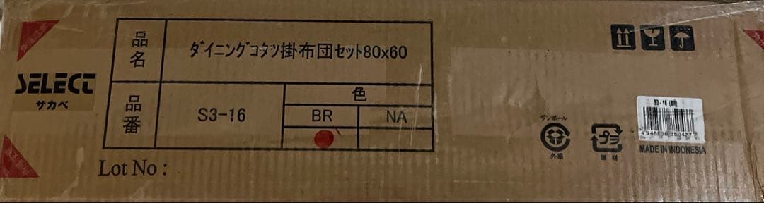 【送料無料】ダイニングコタツ 掛け布団セット 80×60cm