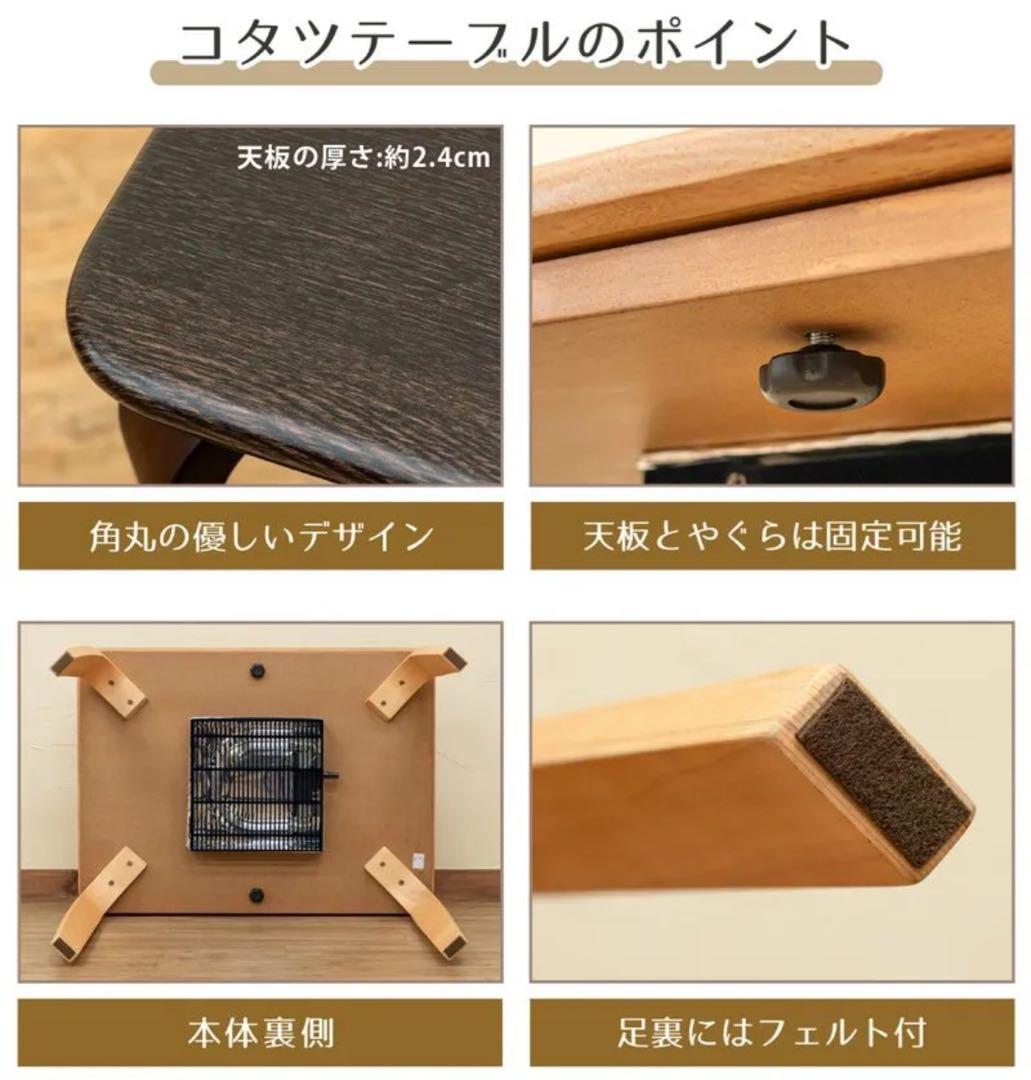 【送料無料】ダイニングコタツ 掛け布団セット 80×60cm