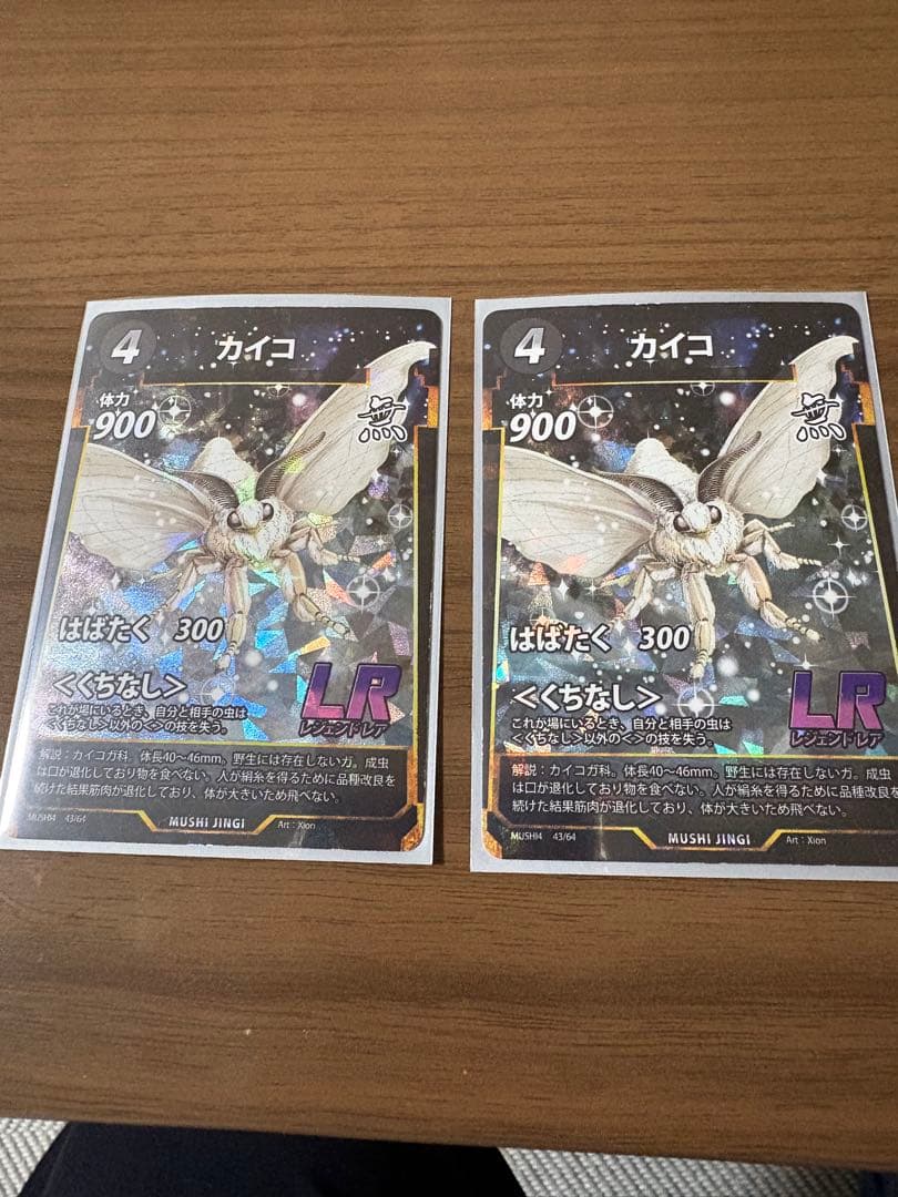 虫神器 レジェンドレア複数 - メルカリ
