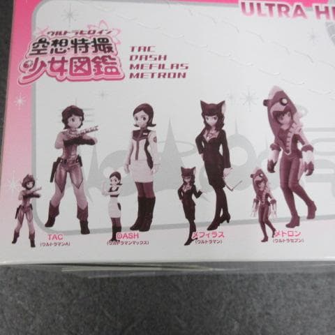 ウルトラヒロイン 空想特撮少女図鑑 Vol.2 フィギュア BOX 未開封