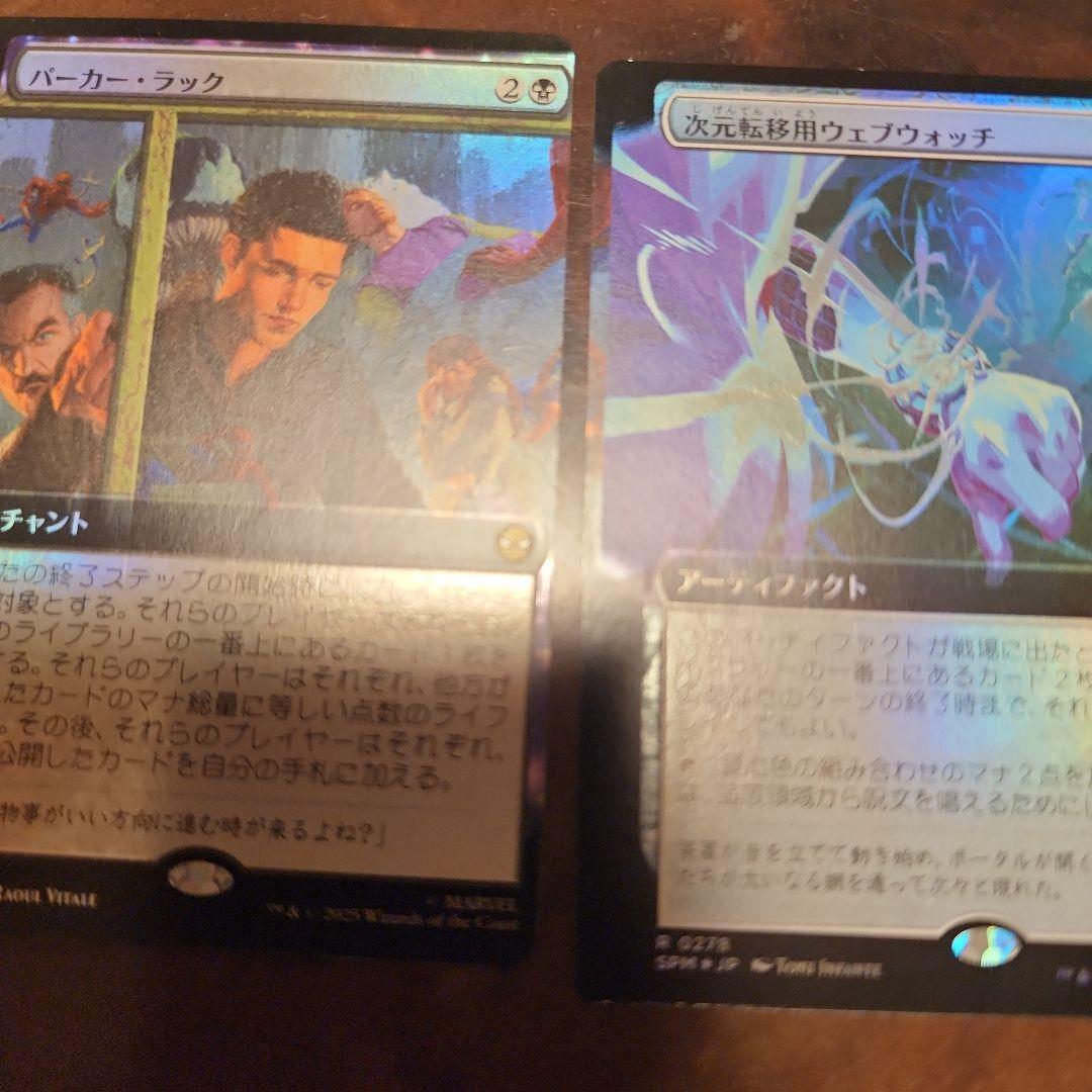 スパイダーマン　５連裁断エラーカードセット