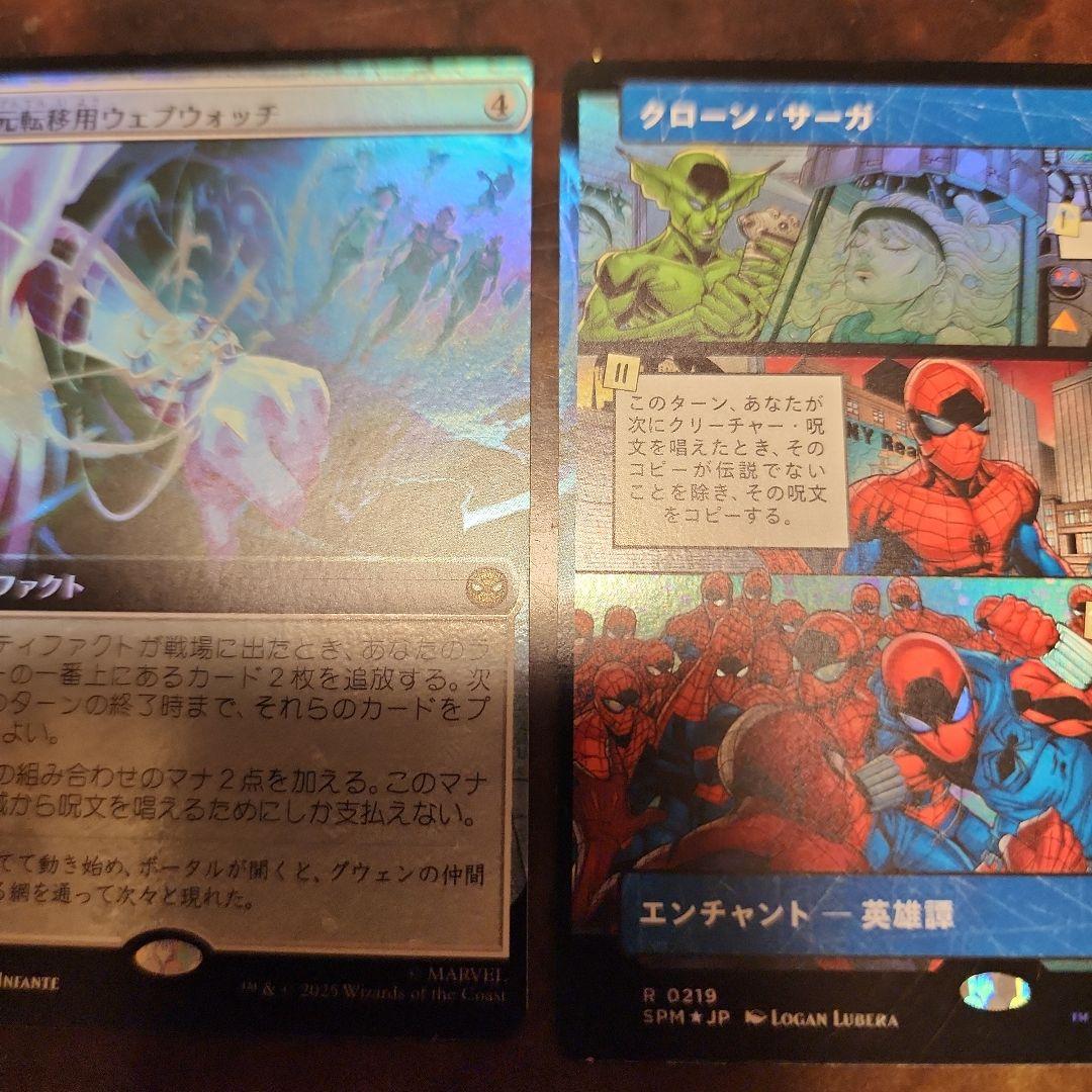 スパイダーマン　５連裁断エラーカードセット