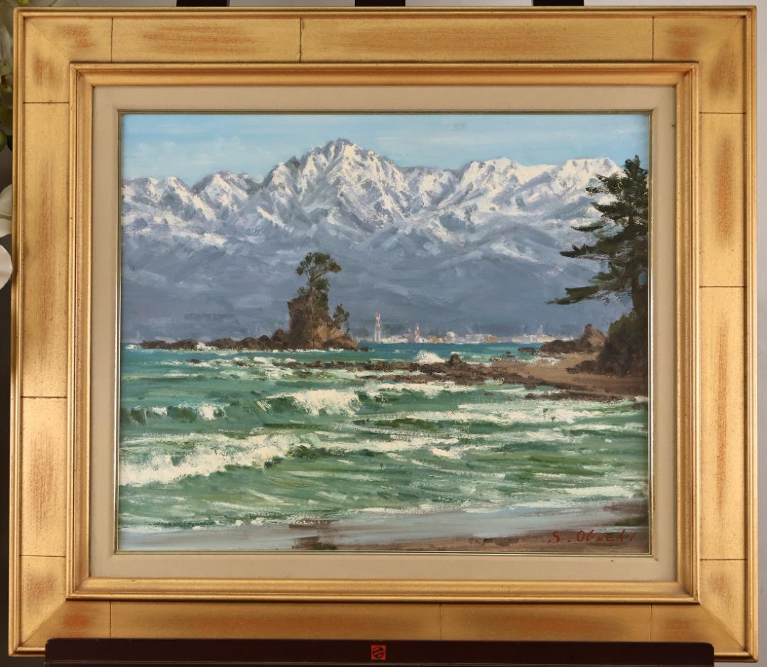 【真作】　大渕繁樹　「 潮騒 」　F8号　油彩　雨晴海岸　師：樋口洋　BK095