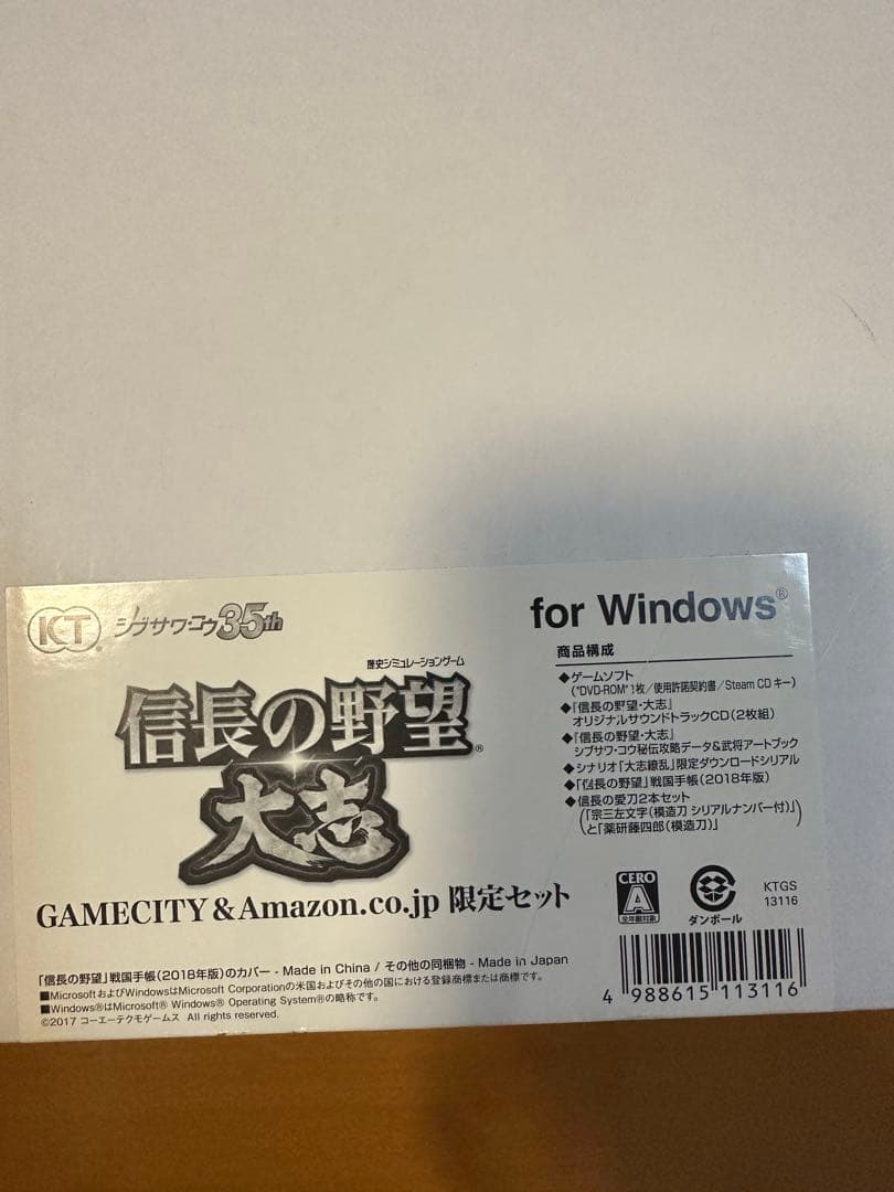 信長の野望〜信長愛刀2本セット《レプリカのみ》