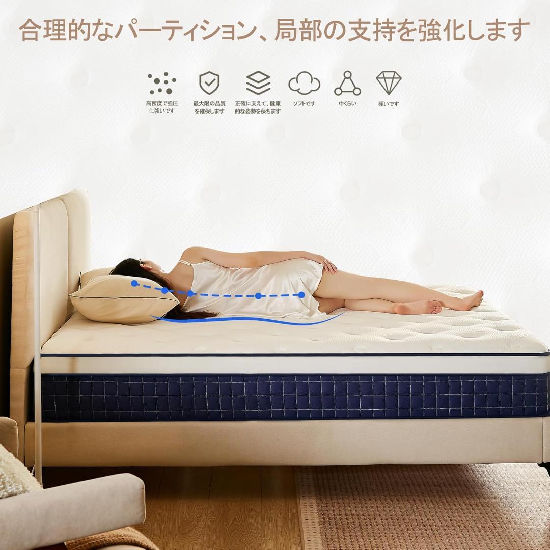 新品 マットレス ポケットコイル 厚さ25cm 高反発 97×195×25cm