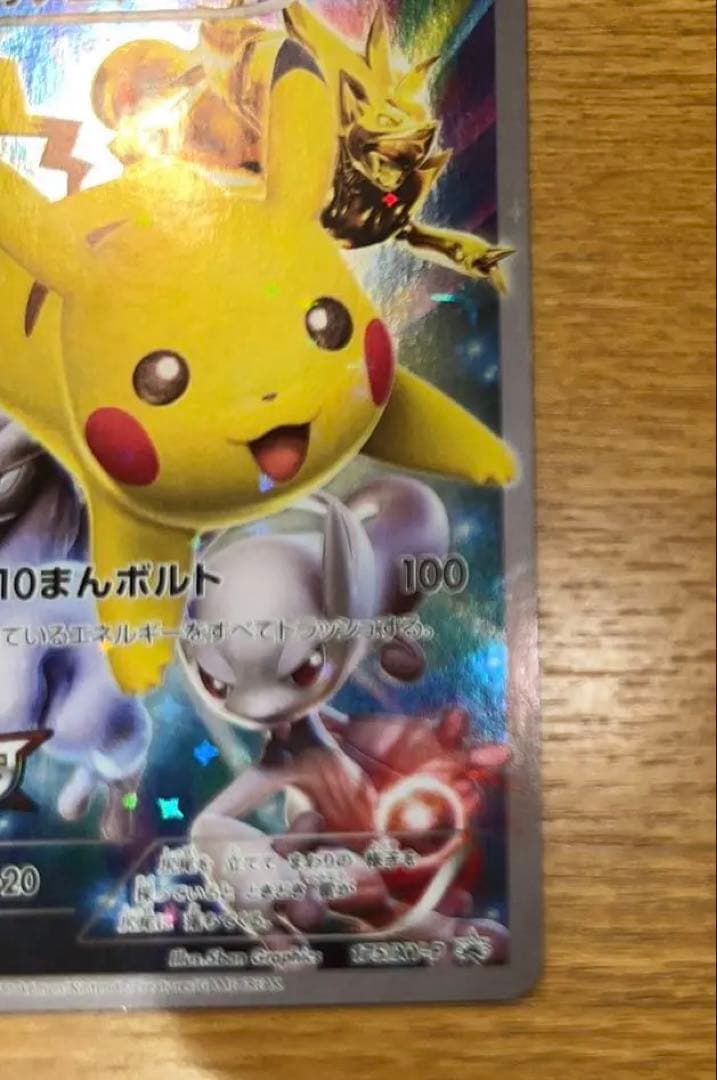 ピカチュウ：バトルフェスタ2015 PROMO XYシリーズプロモーションカー…