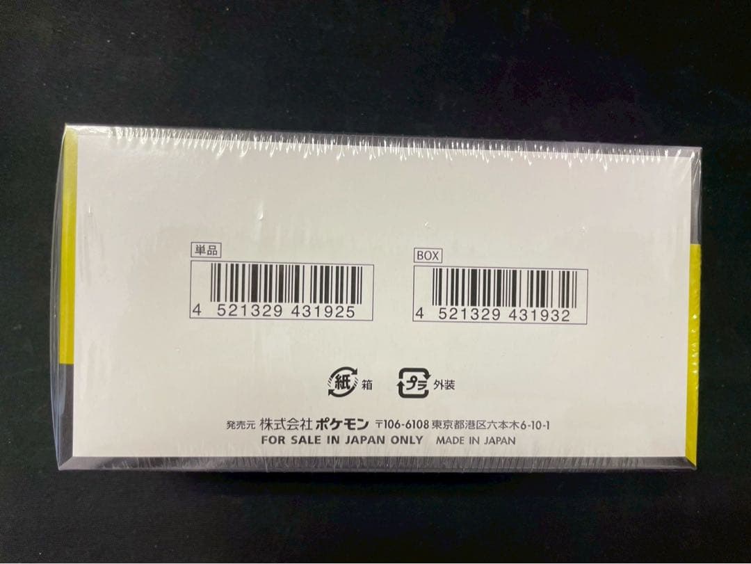 ✅ハイクラスパック「MEGAドリームex」新品未開封　シュリンク付き　1BOX