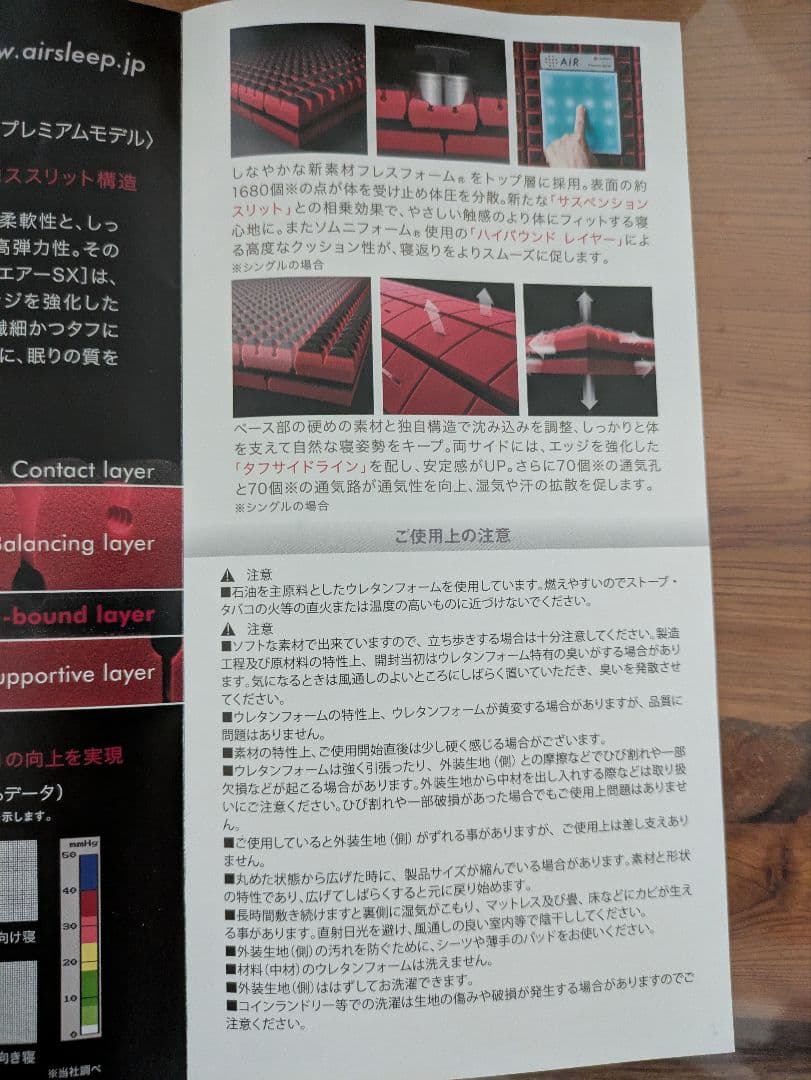 AiR SX 大谷翔平モデル シングル コンディショニングマットレス カバー付