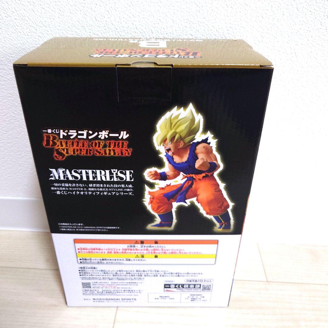 一番くじ ドラゴンボール B賞 超サイヤ人孫悟空①【新品未開封】