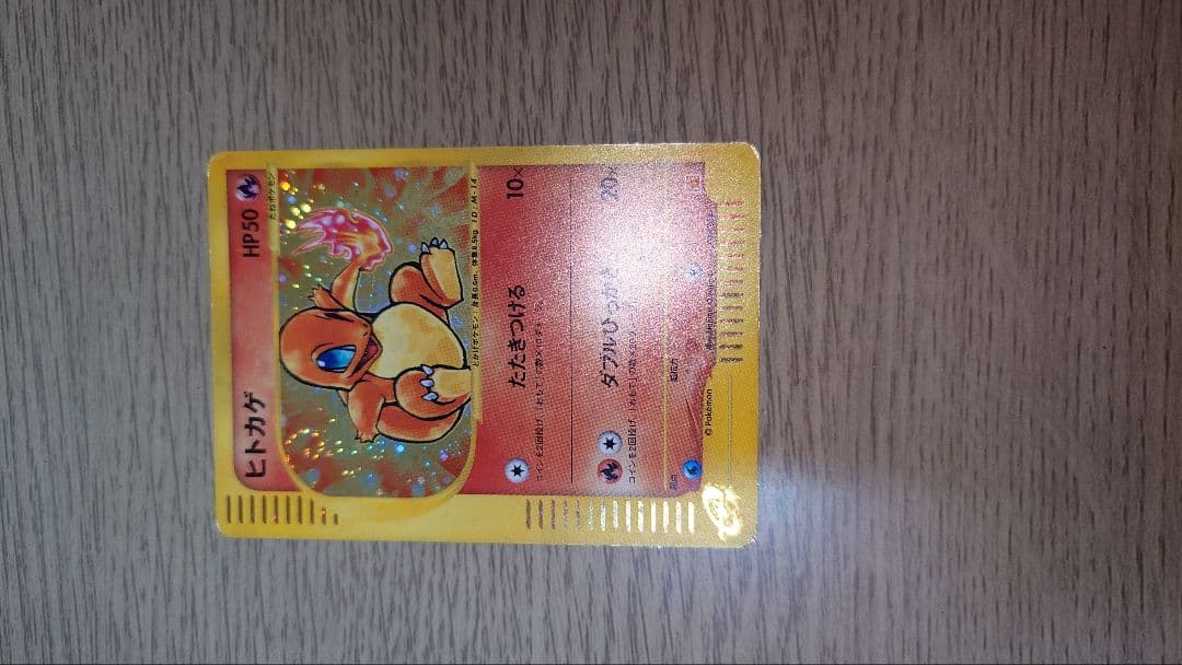 ヒトカゲ マクドナルドオリジナル プロモ ミニマム★パック 004/018 ヒトカゲ マクドナルドオリジナル ミニマム☆パック 004/018 カードe