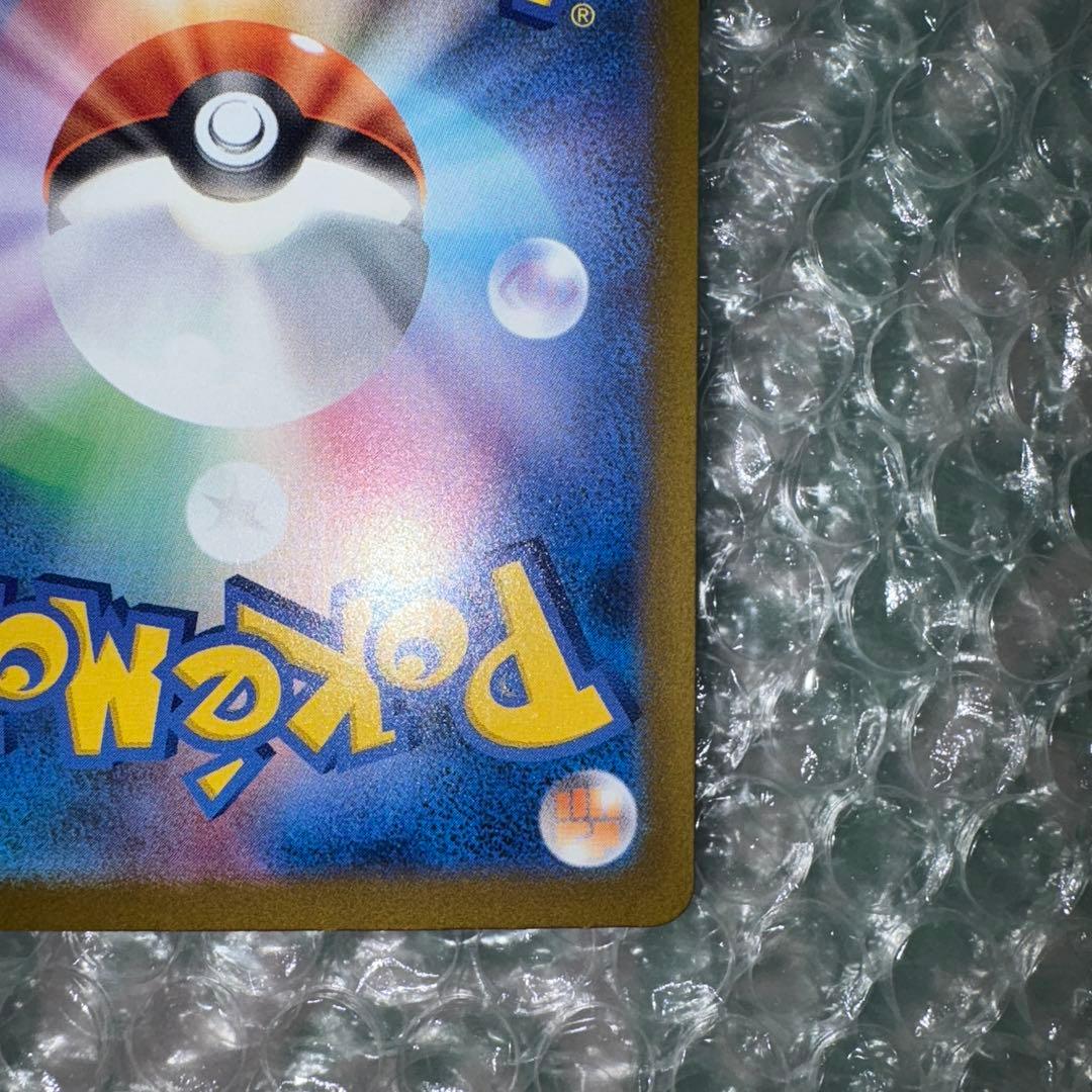 ナンジャモのハラバリー ex SAR メガドリーム ポケモンカード