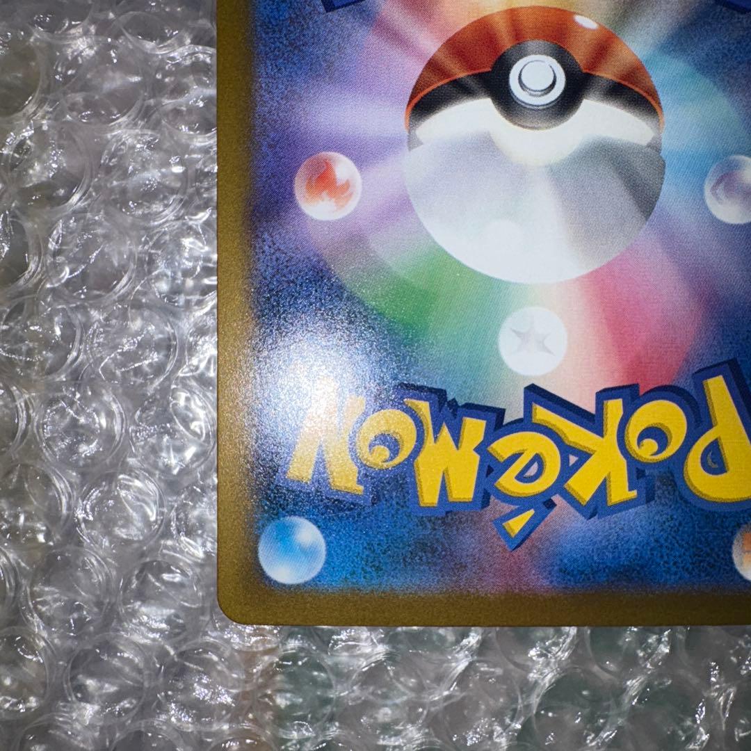 ナンジャモのハラバリー ex SAR メガドリーム ポケモンカード