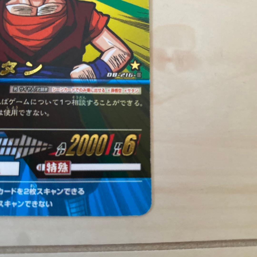 ドラゴンボール データカードダス ゴタン - メルカリ