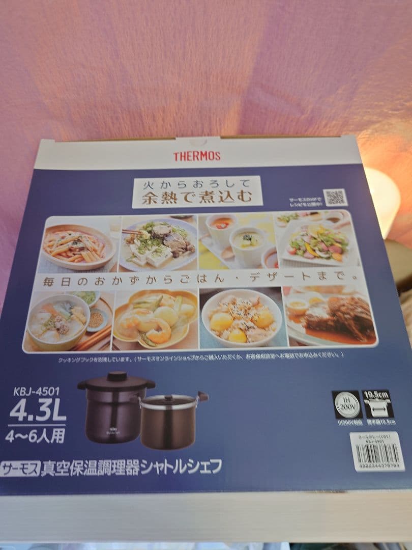 ✨新品.未使用✨THERMOS真空保温調理器シャトルシェフ4.3Lクールグレー