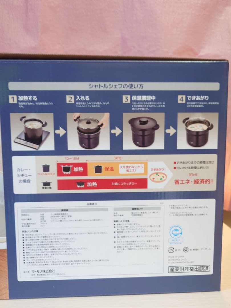 ✨新品.未使用✨THERMOS真空保温調理器シャトルシェフ4.3Lクールグレー