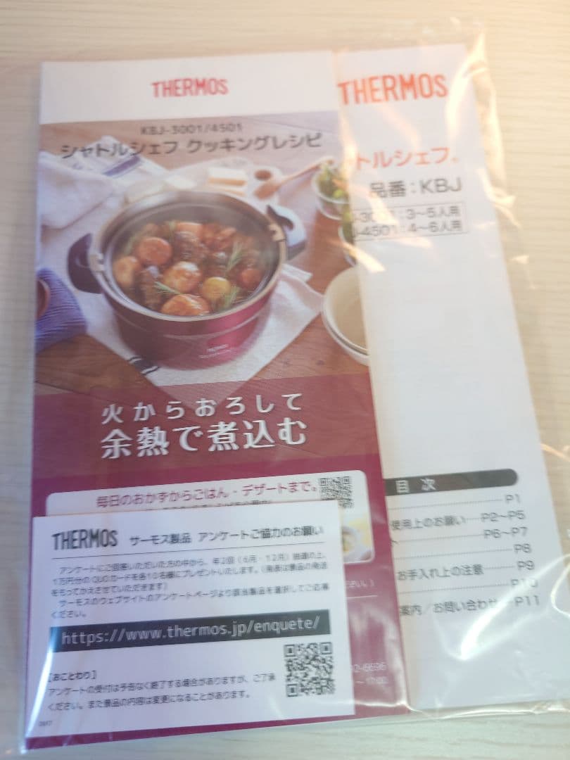 ✨新品.未使用✨THERMOS真空保温調理器シャトルシェフ4.3Lクールグレー