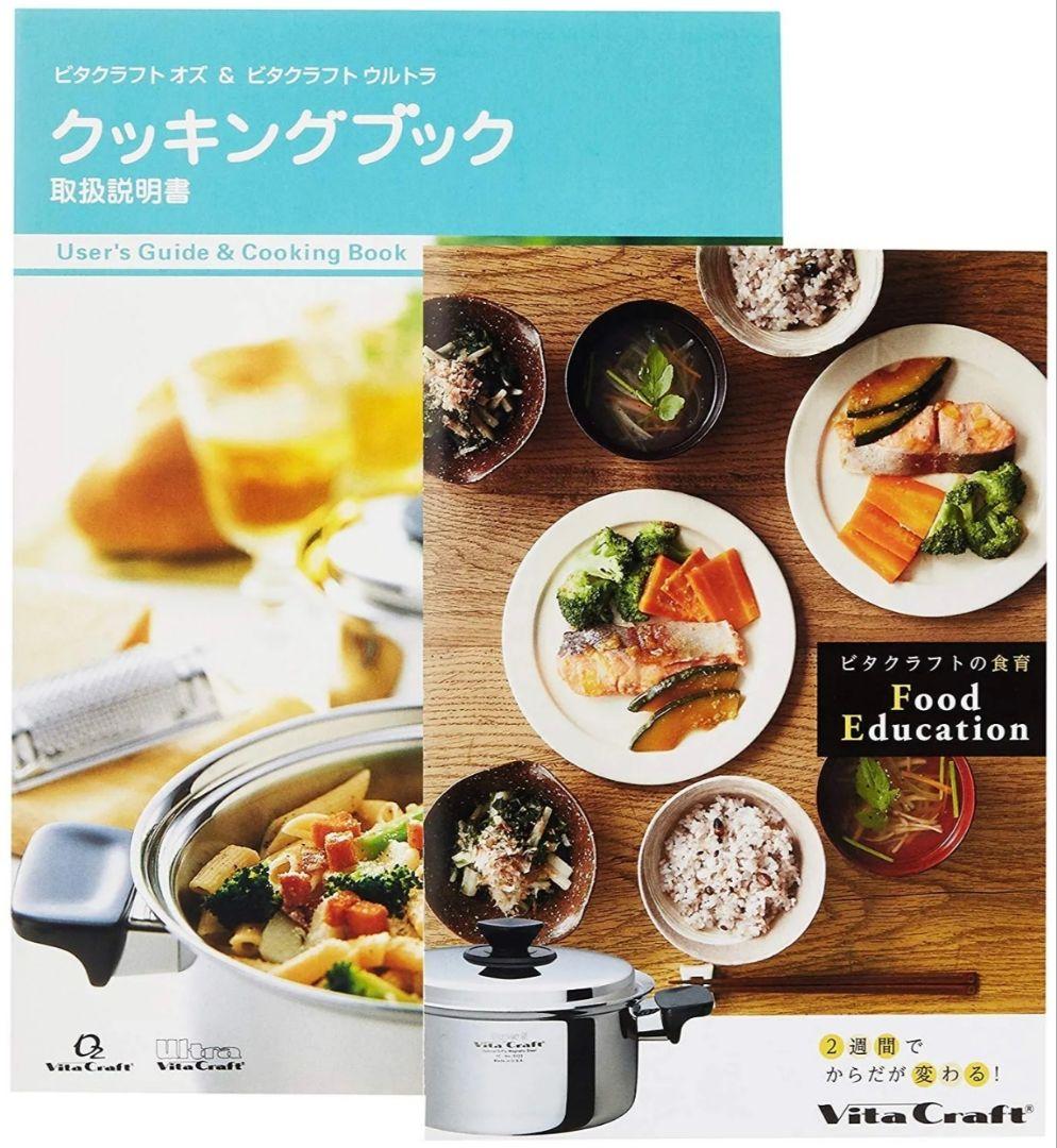 ビタクラフト 新品 片手鍋 ウルトラ 2.9L 21cm 9435