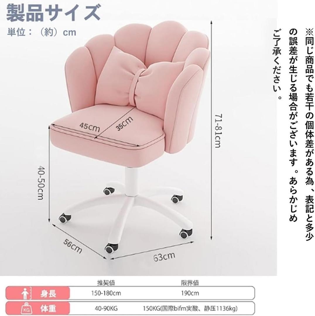 デスクチェア オフィスチェア パソコンチェア リボン　ホワイト　360℃回転