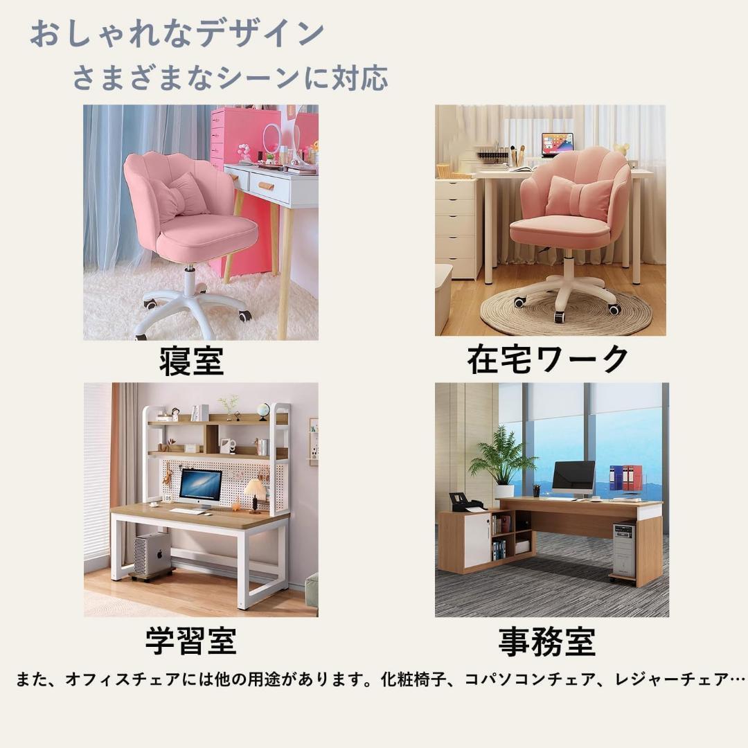 デスクチェア オフィスチェア パソコンチェア リボン　ホワイト　360℃回転