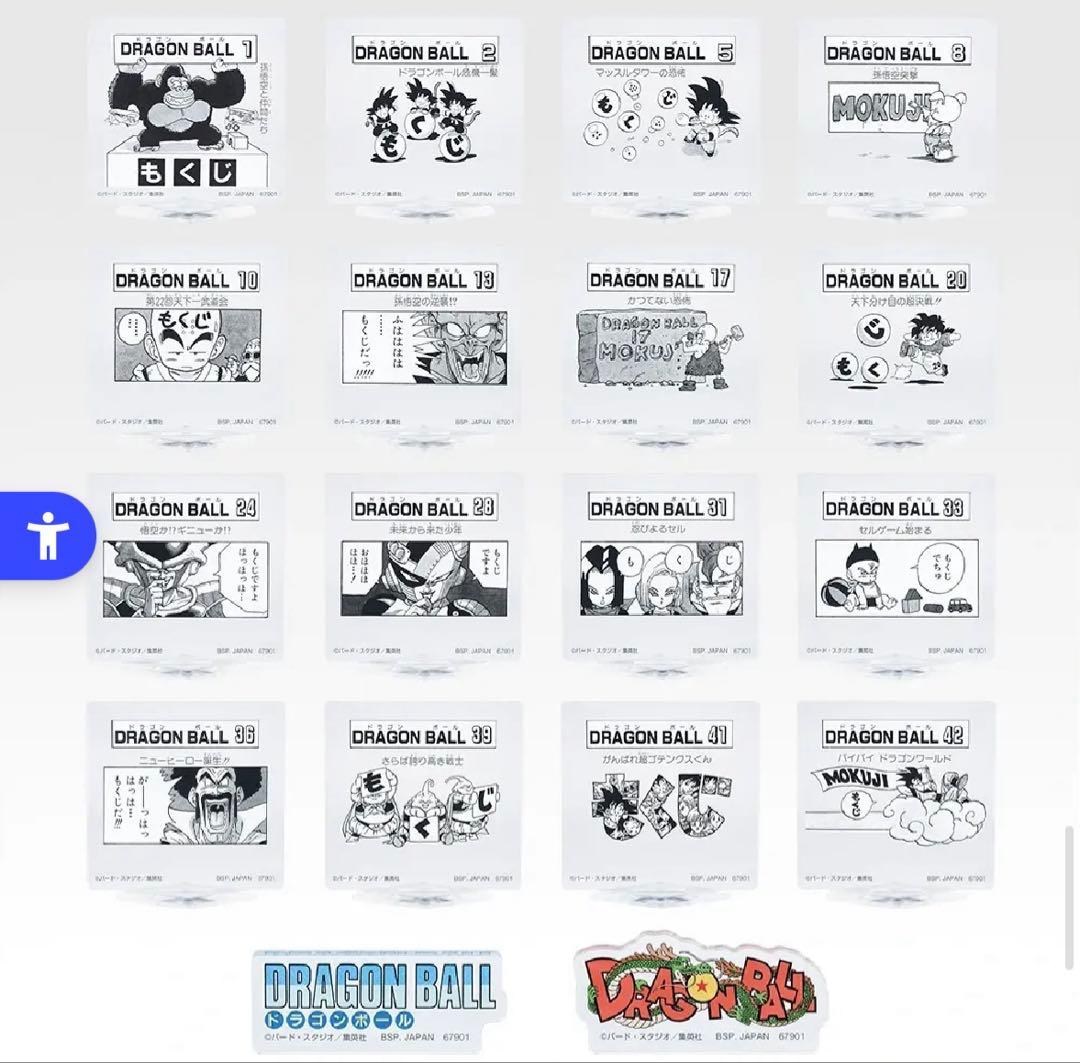 一番くじ　ドラゴンボール　40th 〜其之二〜　全賞全種類コンプリート