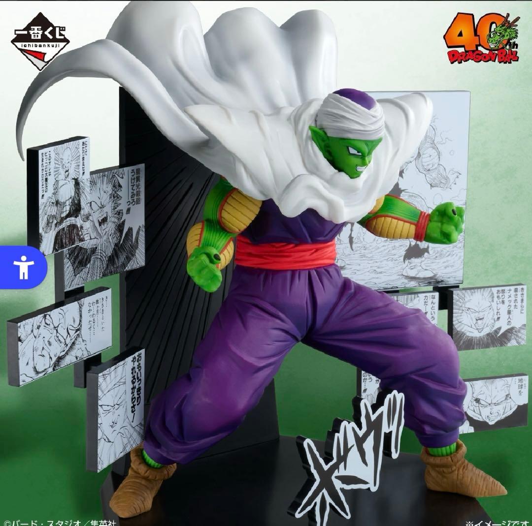 一番くじ　ドラゴンボール　40th 〜其之二〜　全賞全種類コンプリート