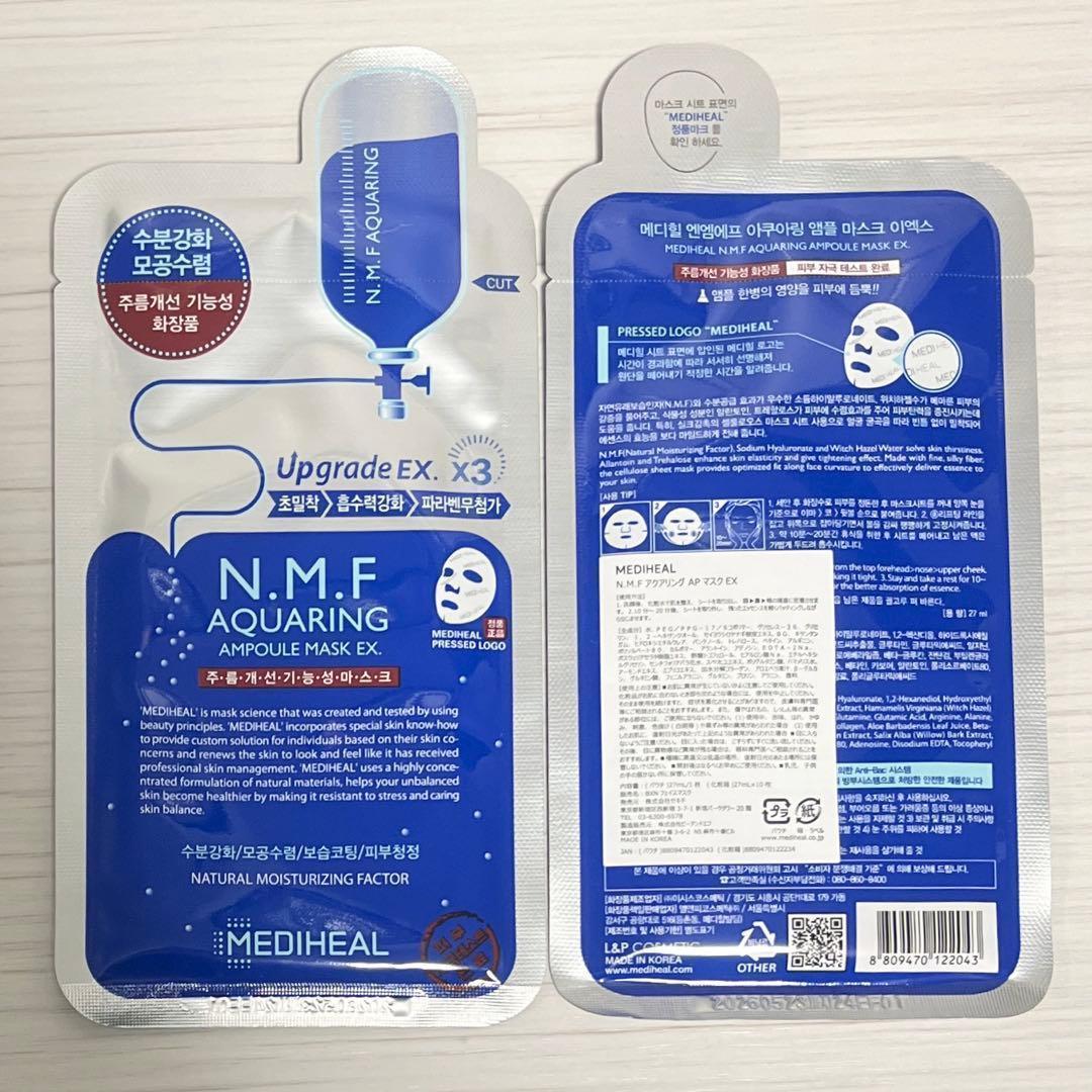 メディヒールN.M.FアクアリングアンプルマスクEX 100枚 ⑦