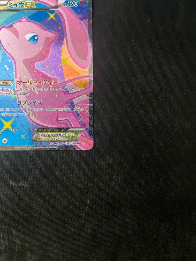 ミュウEX SR SC シャイニーコレクション 024/020