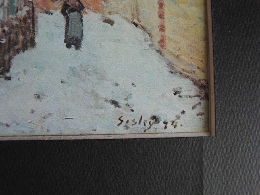 アルフレッド・シスレー、【雪のルーヴシエンヌの庭】、希少な額装用