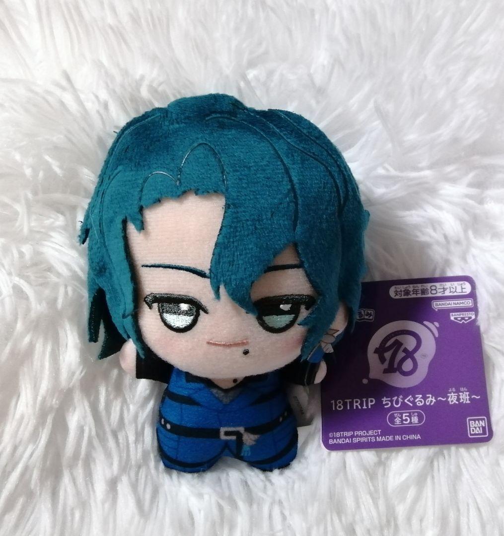 18TRIP エイトリ ちびぐるみ 棗夜鷹 L4mps 夜班 ぬいぐるみ ナムコ