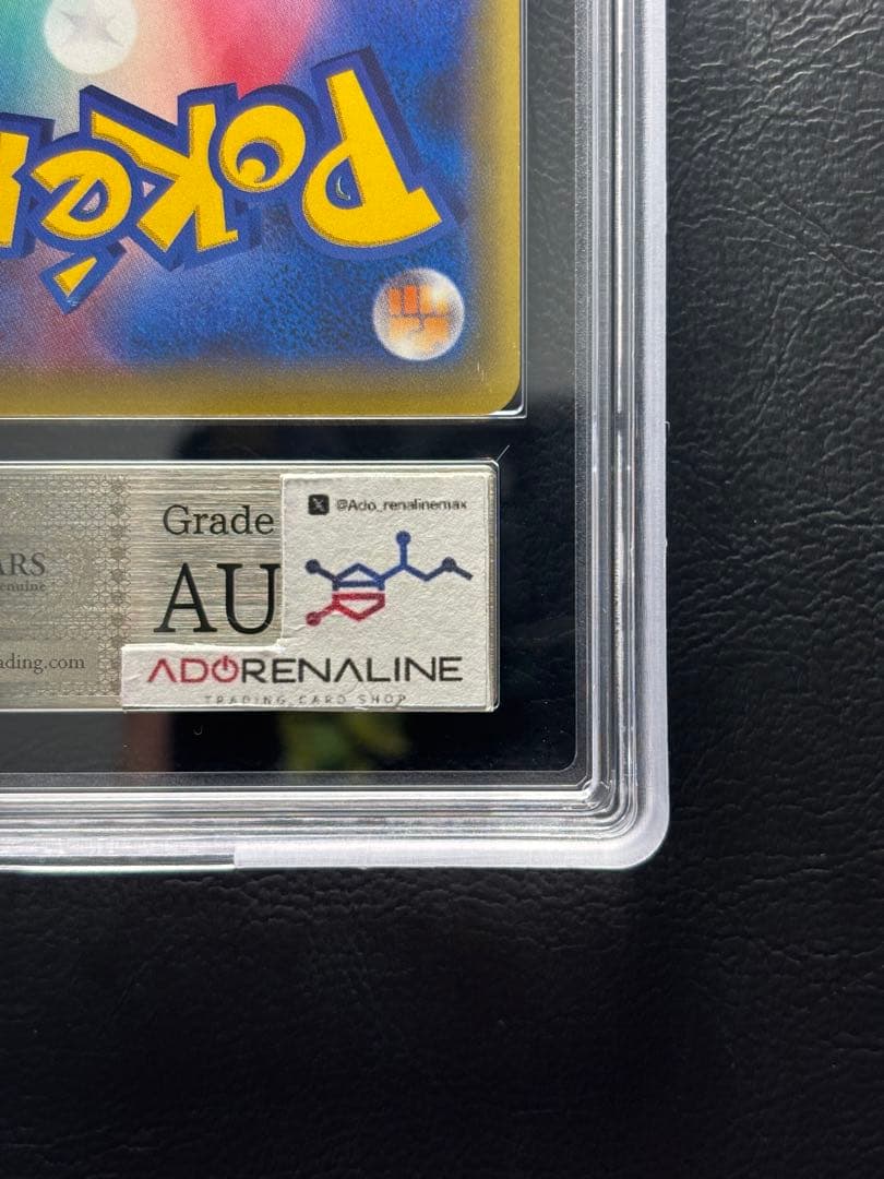 ARS AU 真贋鑑定】ギャラドスEX UR 089/080 XY9