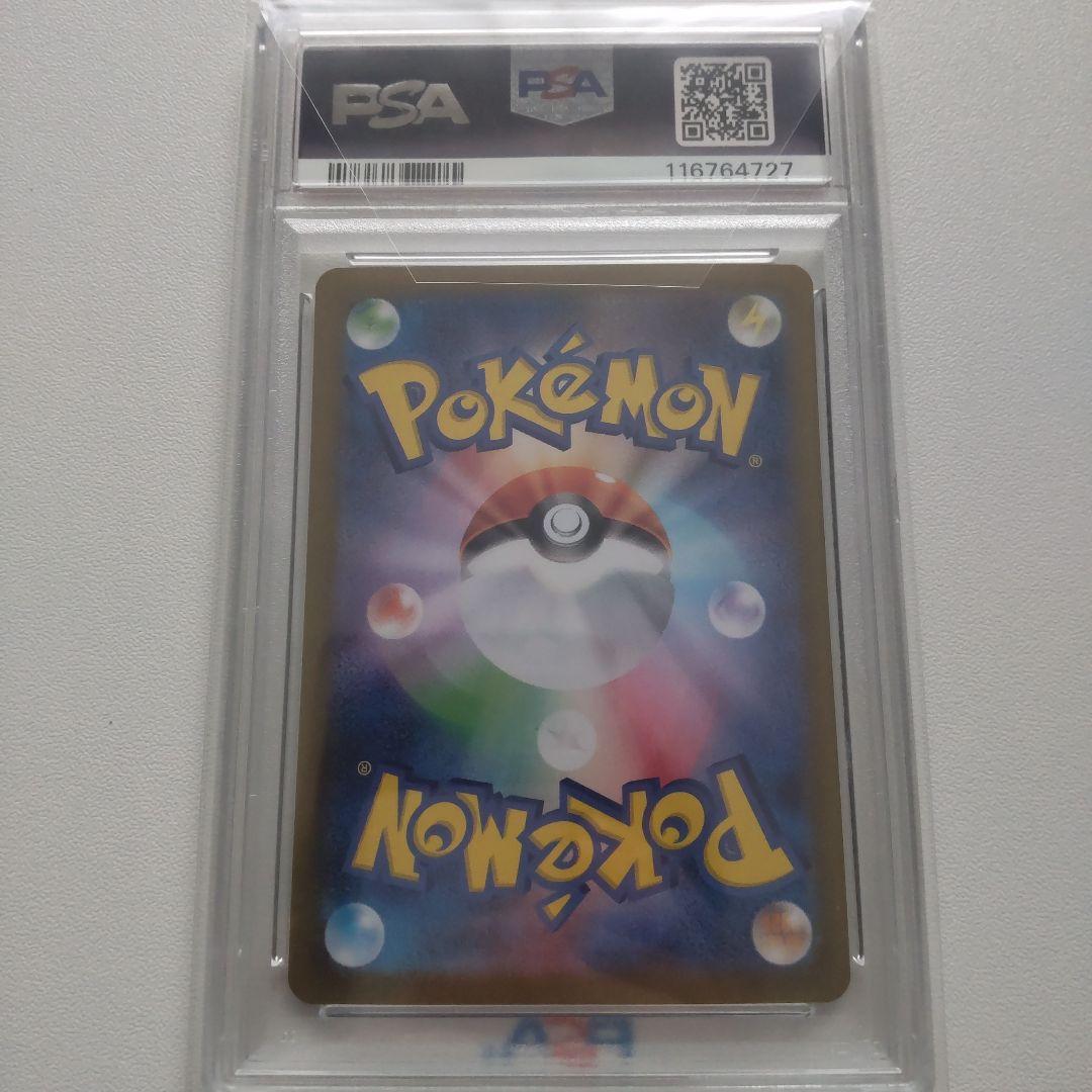 【PSA10】サカキのカリスマ sar ポケモンカード151