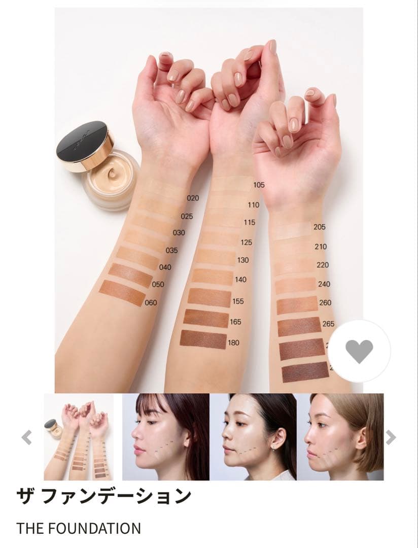SUQQU ザファンデーション 110