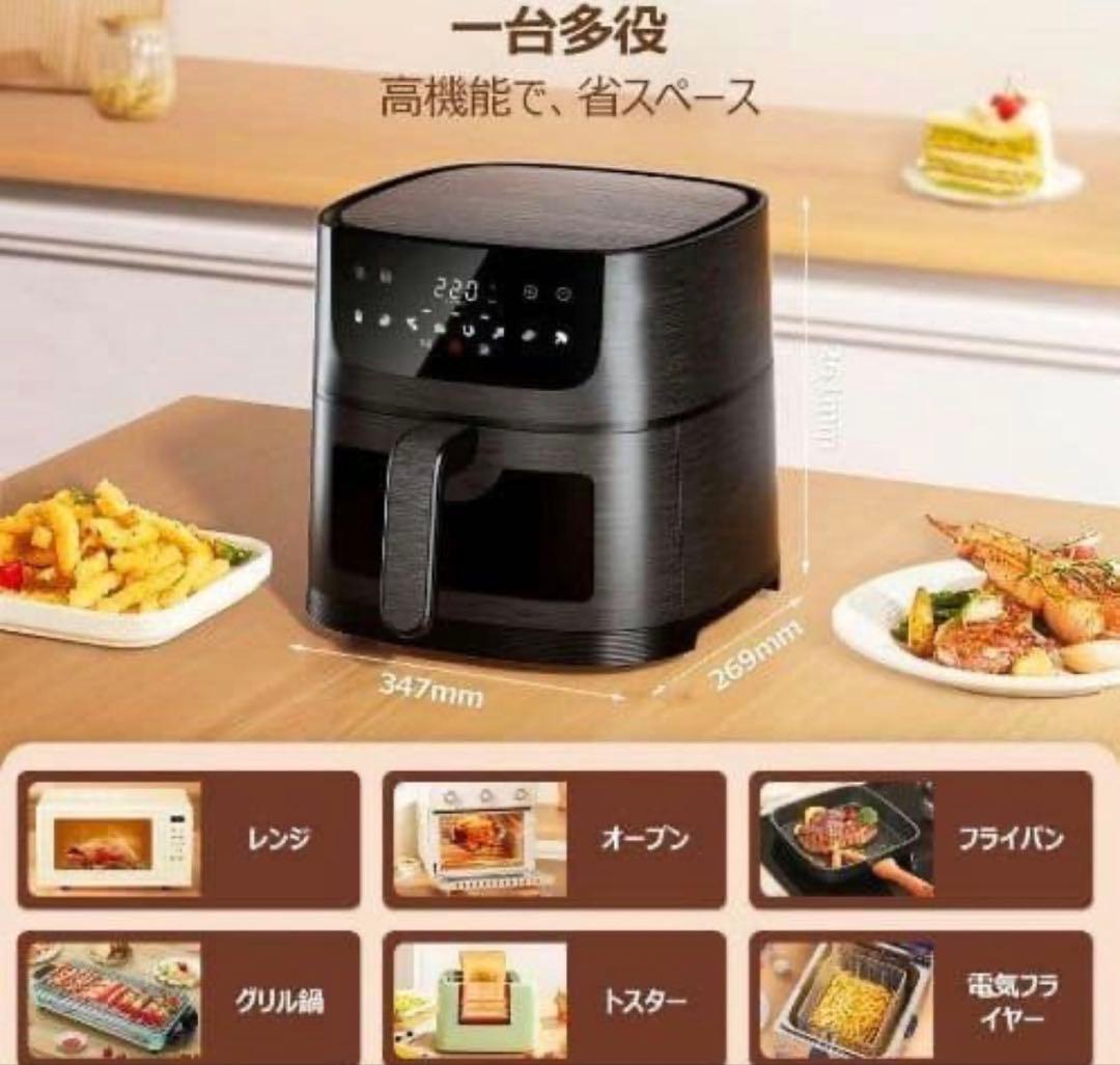 ノンオイルフライヤー 4.5L 可視窓 オイルカット 省エネLEDタッチパネル