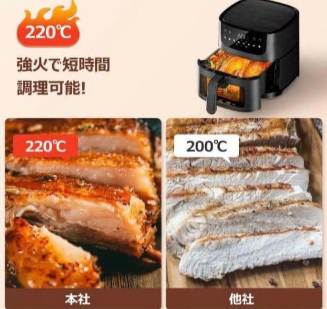 ノンオイルフライヤー 4.5L 可視窓 オイルカット 省エネLEDタッチパネル