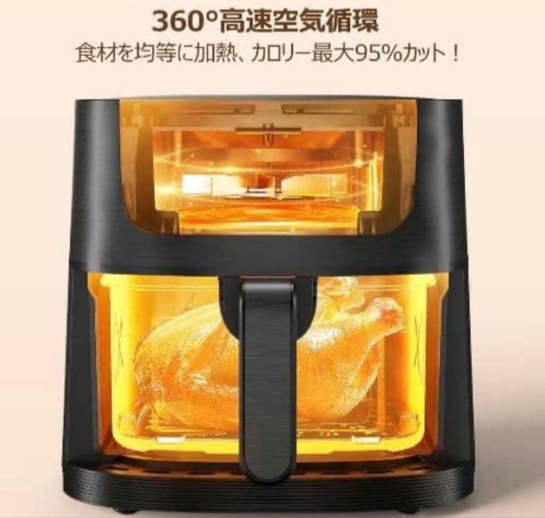 ノンオイルフライヤー 4.5L 可視窓 オイルカット 省エネLEDタッチパネル