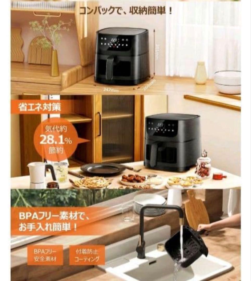 ノンオイルフライヤー 4.5L 可視窓 オイルカット 省エネLEDタッチパネル