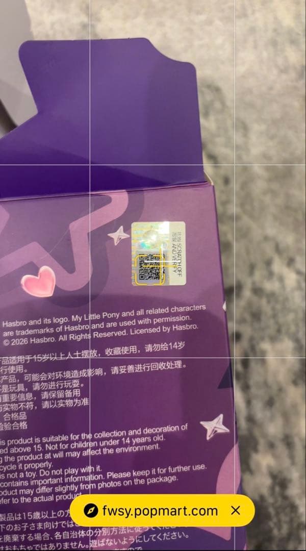 スカルパンダ マイリトルポニー トゥワイライトスパークル ピンキー