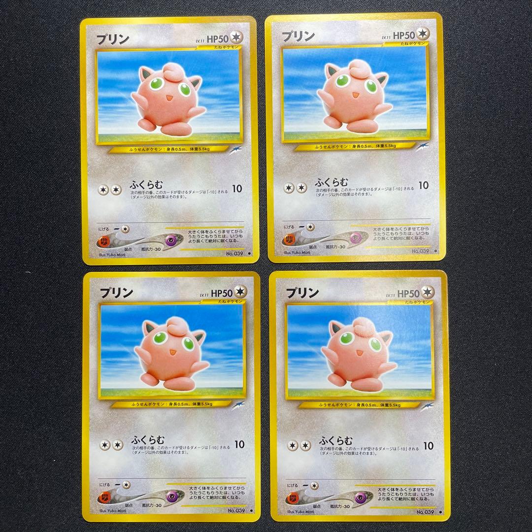 ポケカ プリン 旧裏 ノーマル 4枚 - メルカリ