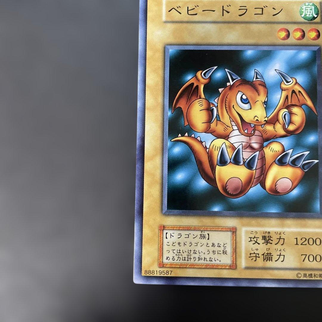 遊戯王初期 ベビードラゴン ノーマルレア 3g - メルカリ