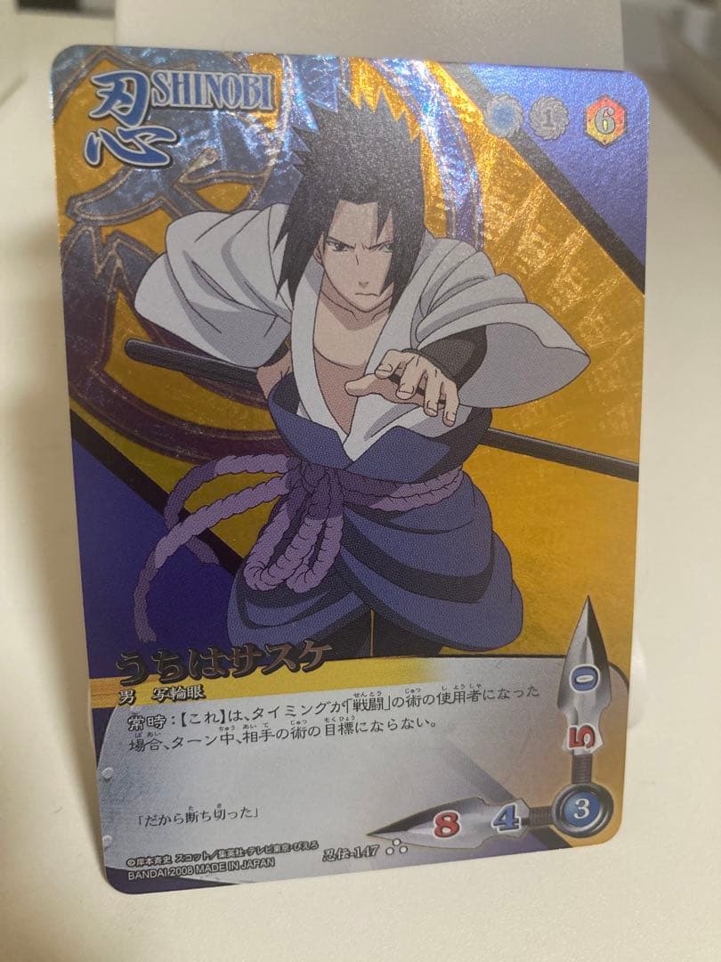 NARUTO ナルト カード キラ うちはサスケ - メルカリ