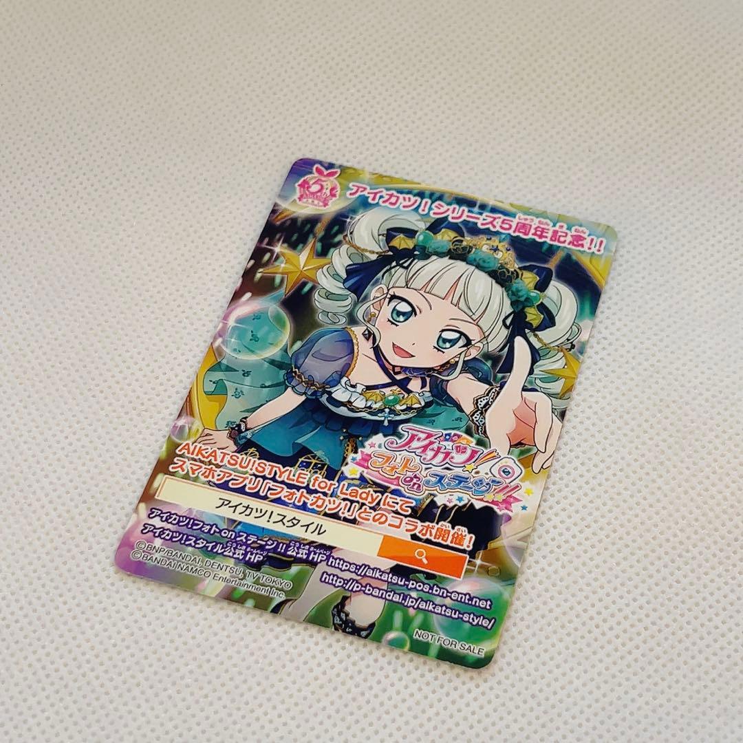 ファン証明書 ( 会員証 ) アイカツ！ オフィシャルショップ限定 藤堂