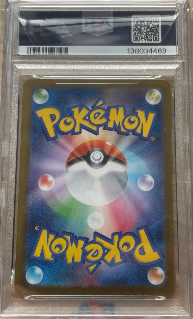 早い者勝ち✨️PSA10連番 コイキングar オドリドリSAR セット