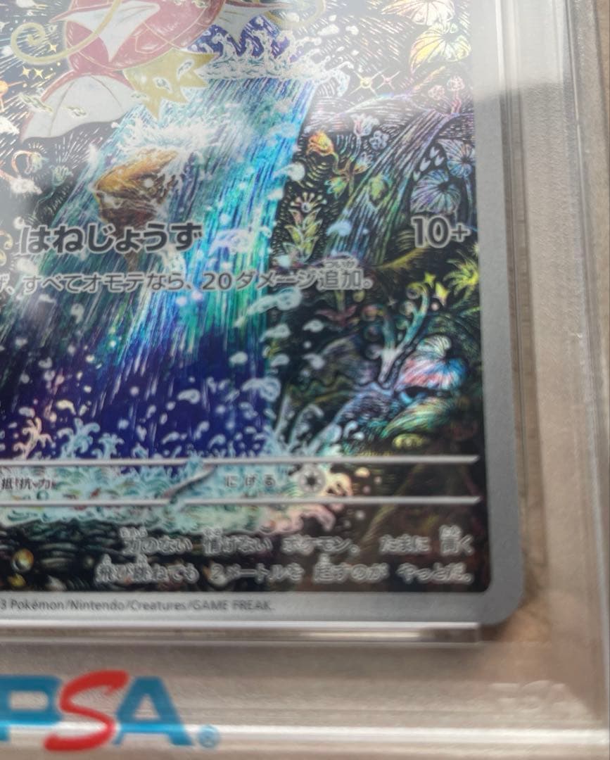 早い者勝ち✨️PSA10連番 コイキングar オドリドリSAR セット