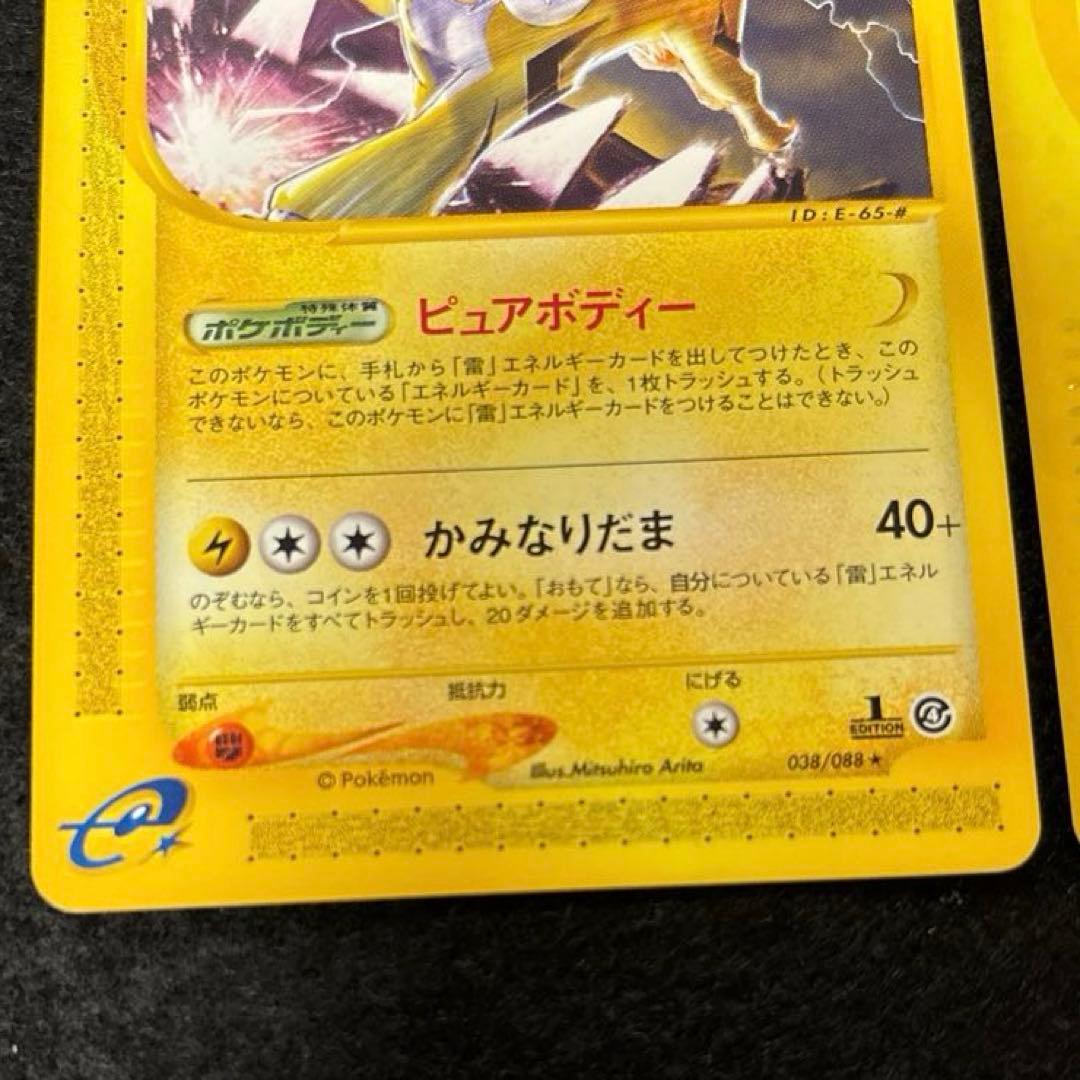 ふ*ぅ様 #ゆんの気まぐれオークション　（竹）　ライコウ　2枚