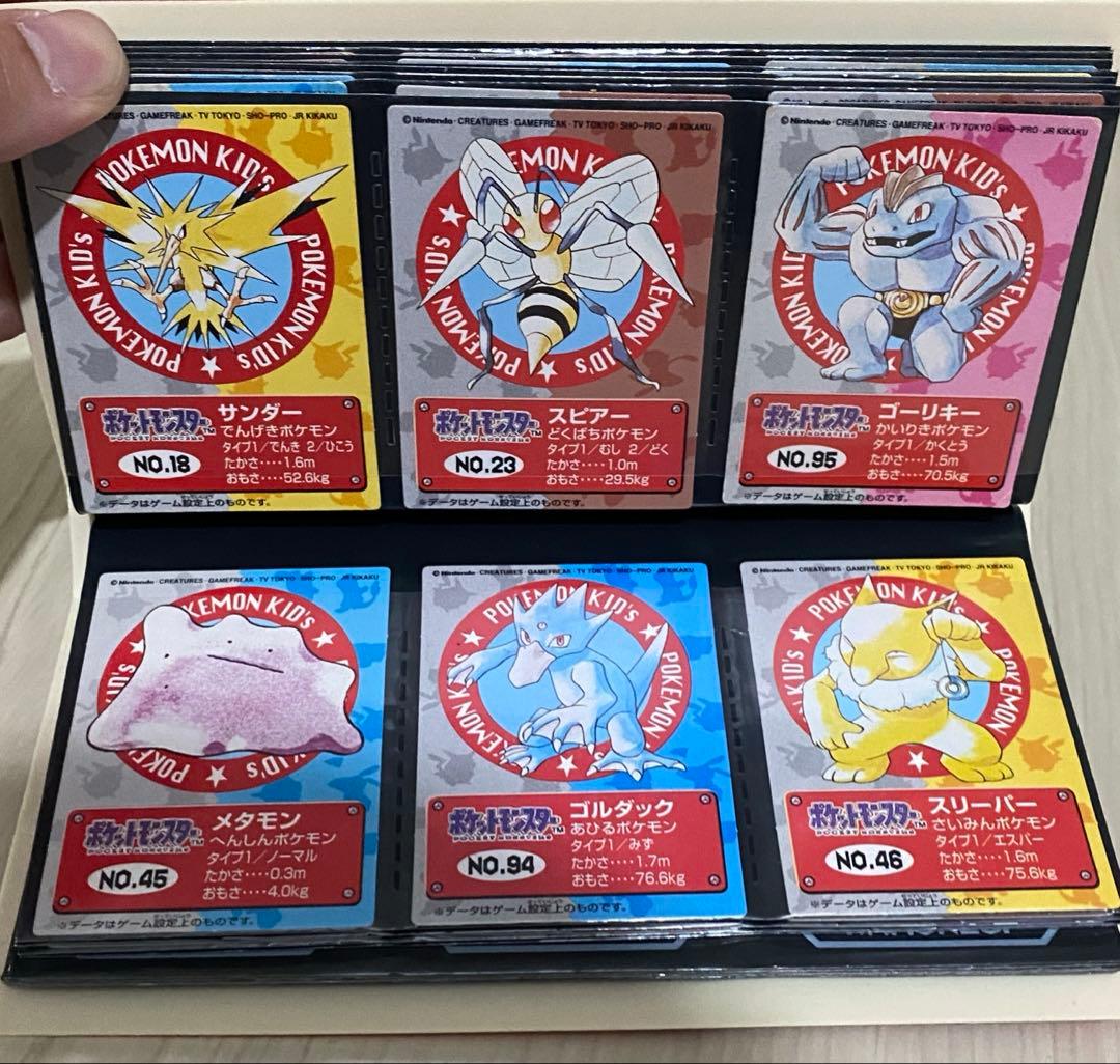 AI判定：目立った傷なし】ポケモン シールダス リザードン 1997バンダイ