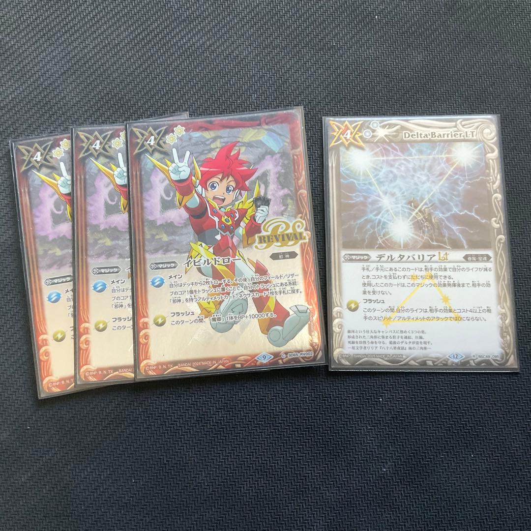 バトスピ デッキ ジャバド 獄契約 シークレット多め - メルカリ