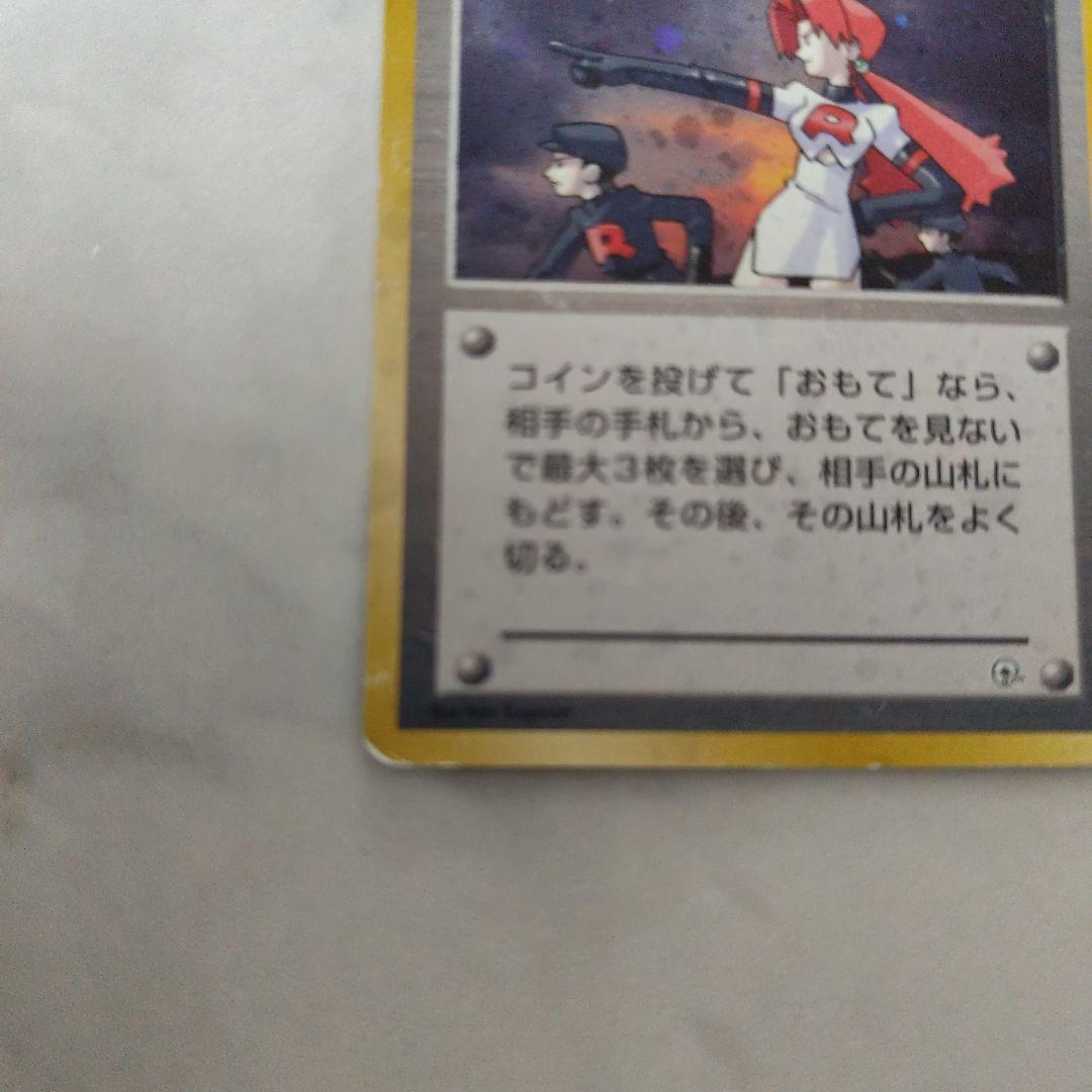 ロケット団のワナ ☆ ジム拡張第1弾 リーダーズスタジアム - メルカリ