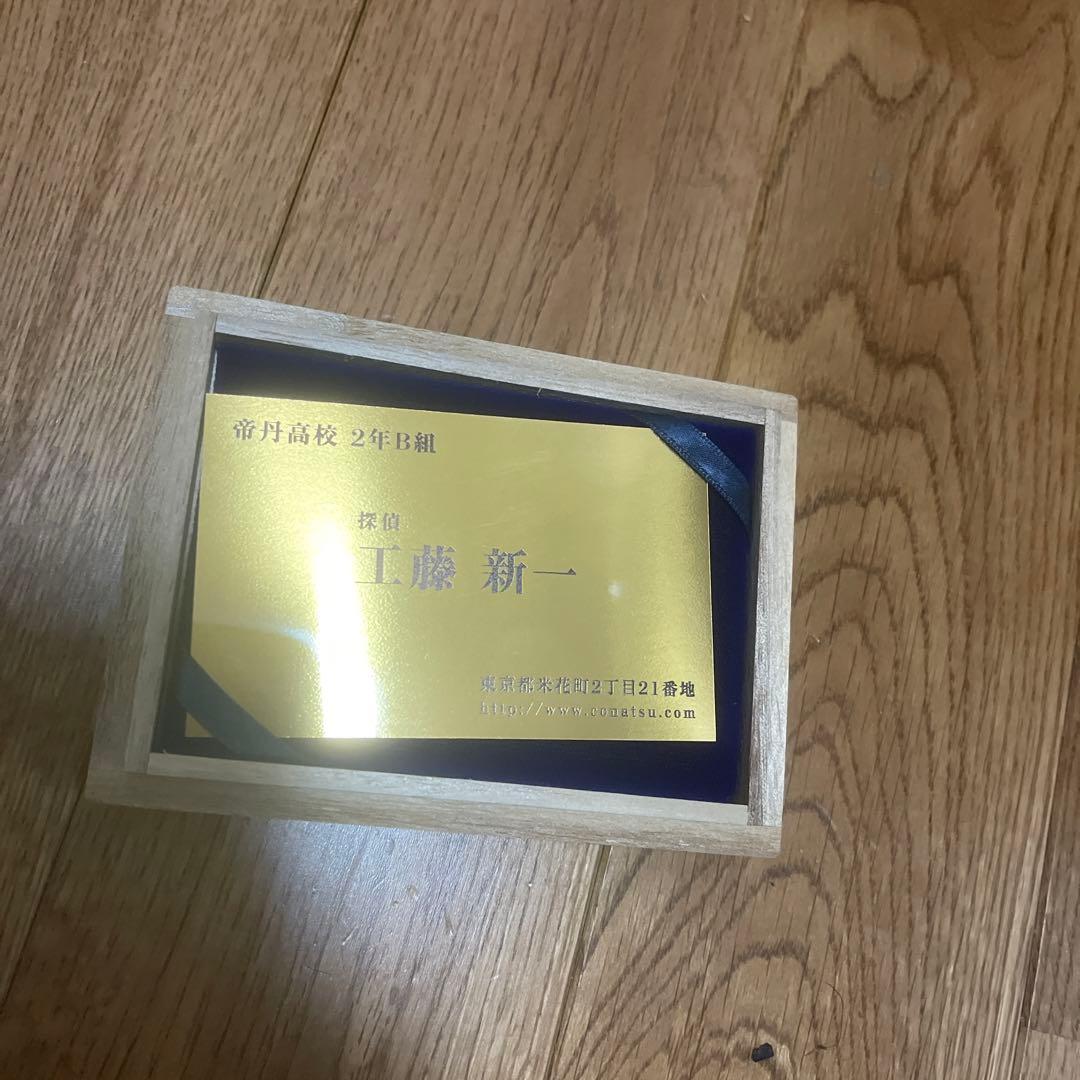 工藤新一 セブンイレブン限定 純金名刺 - メルカリ
