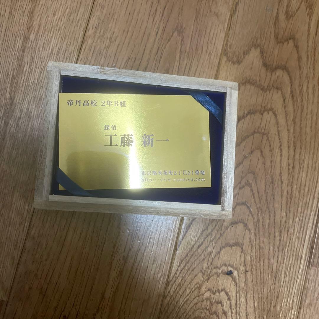 工藤新一 セブンイレブン限定 純金名刺 - メルカリ