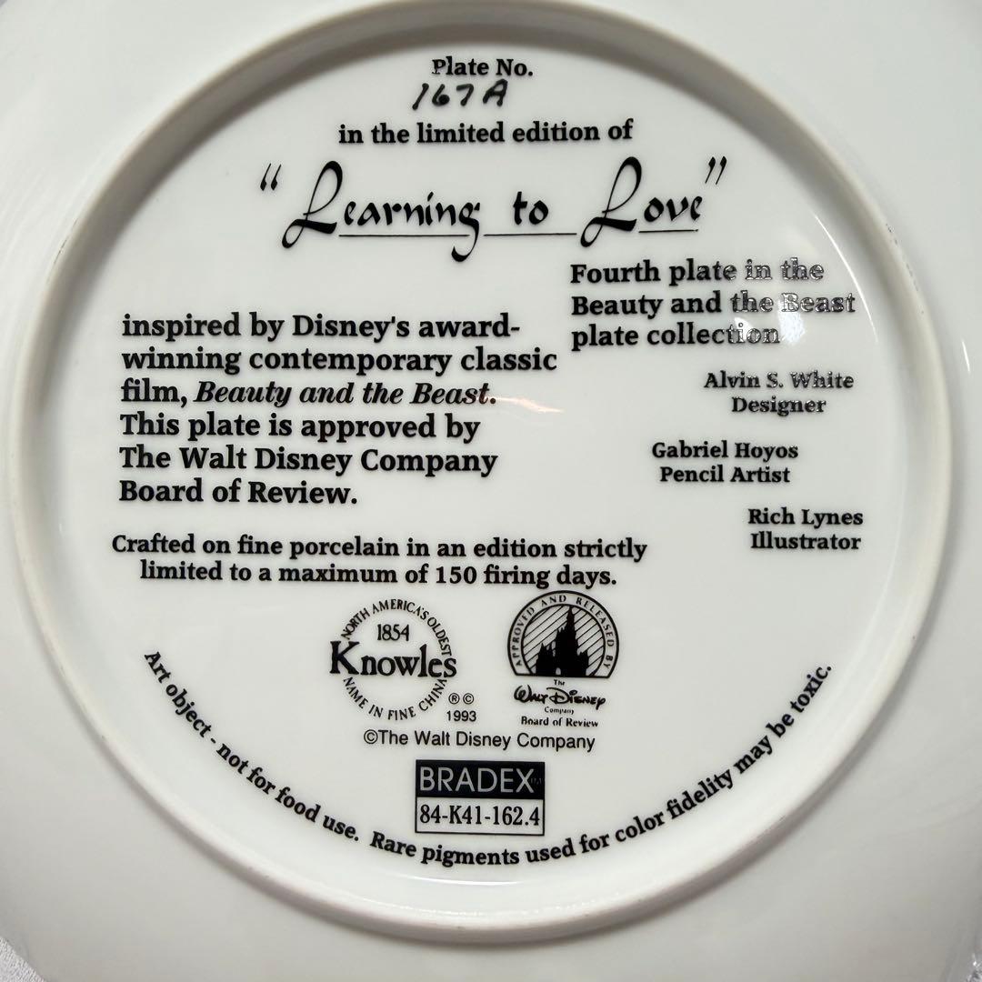 希少☆ディズニー 美女と野獣 絵皿 Learning to Love 認定書付